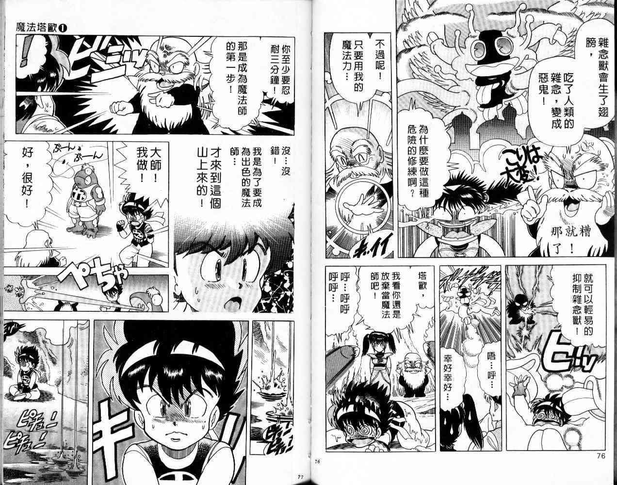 第36页