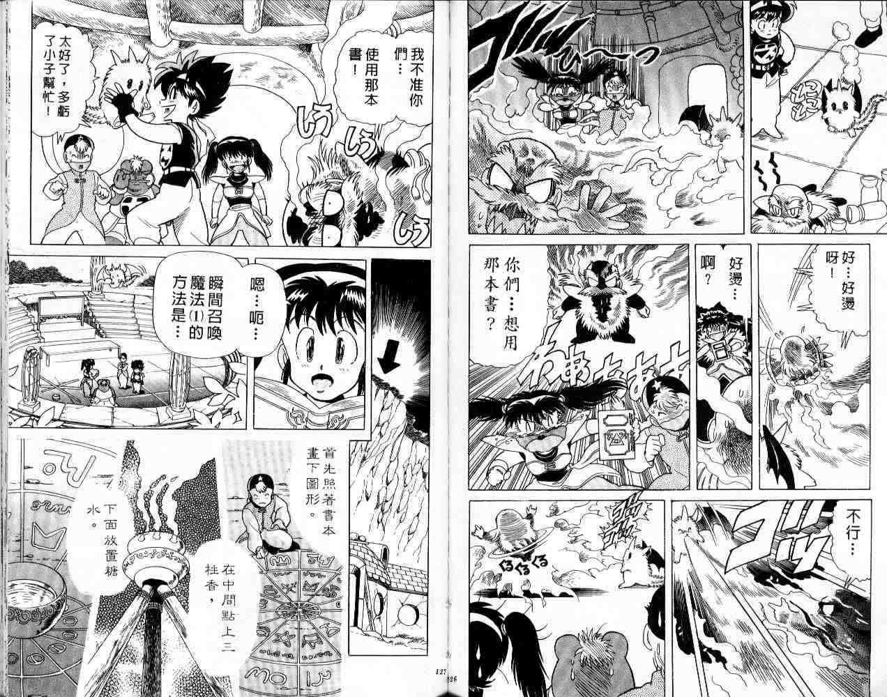 第61页
