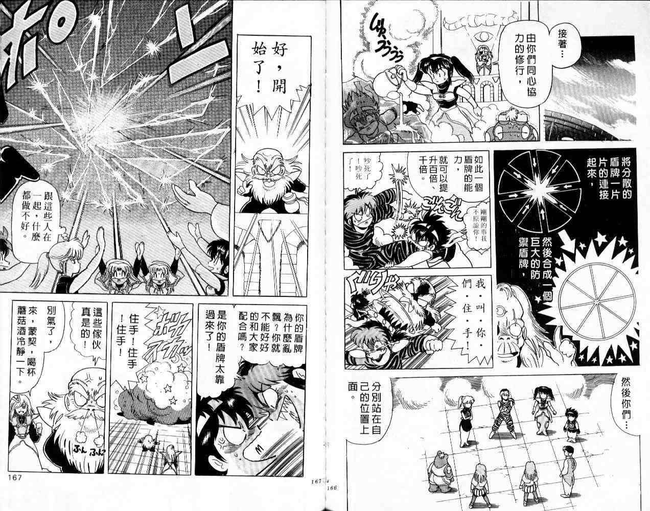 第81页