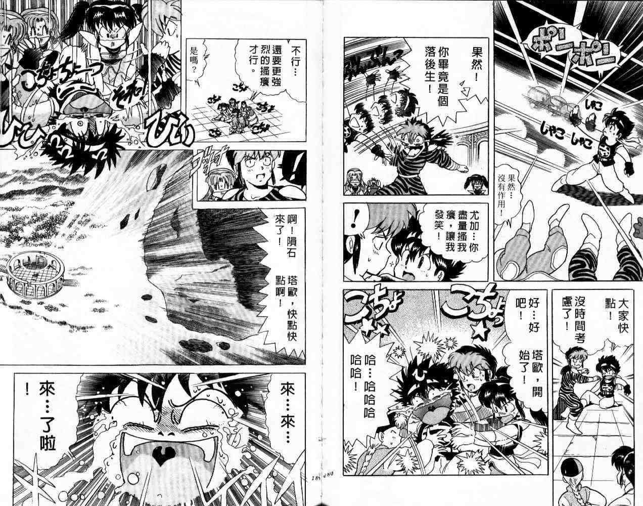 第88页