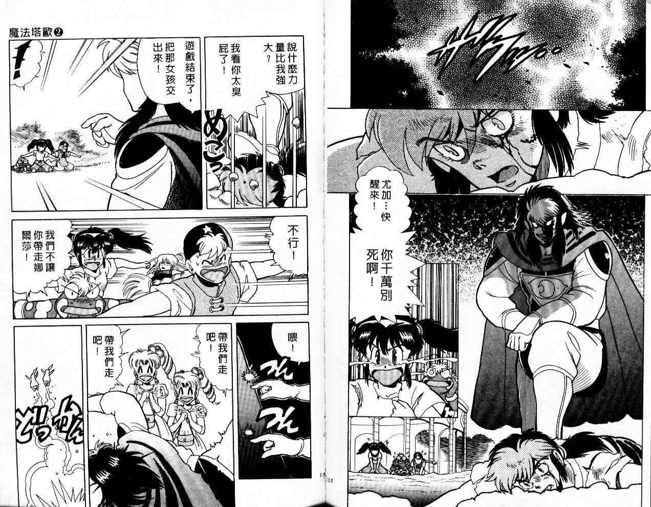 第74页