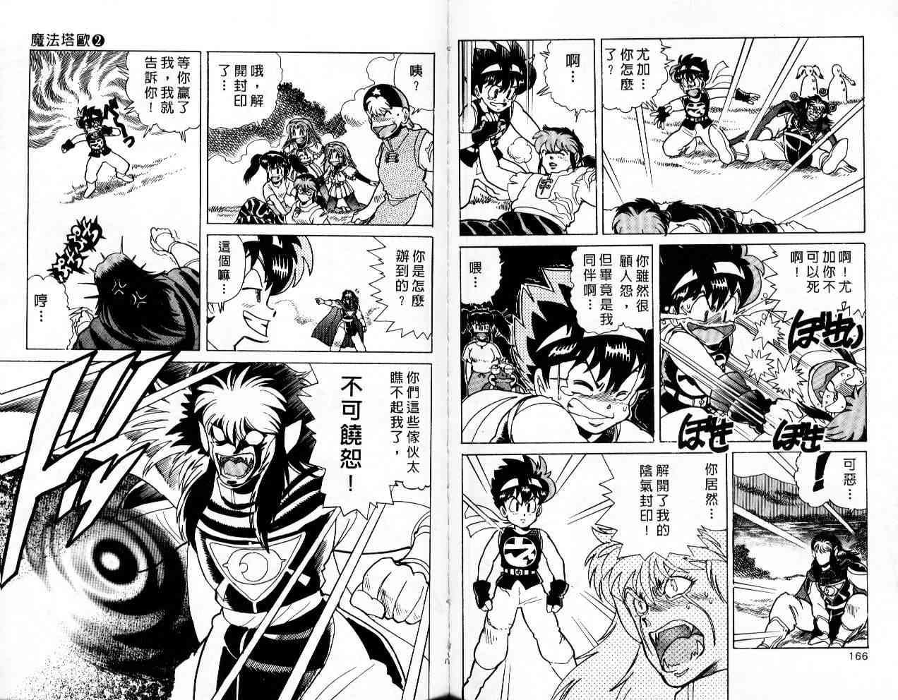 第81页