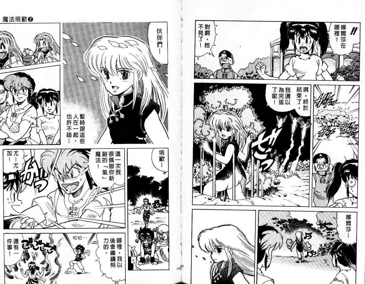第90页