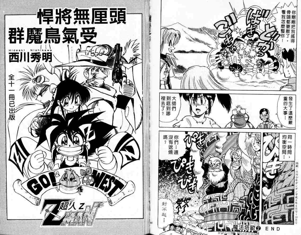第91页