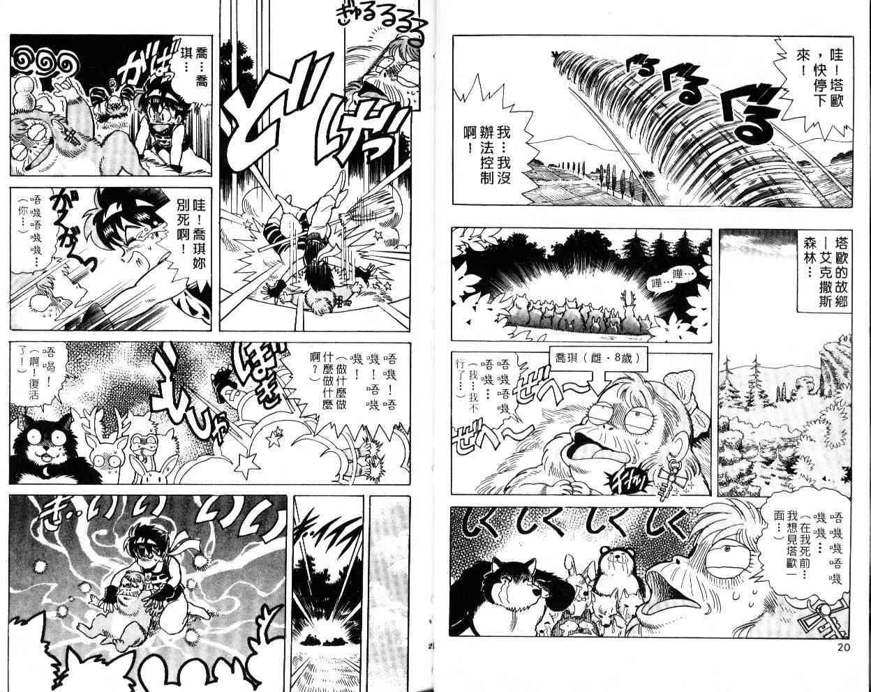 第8页