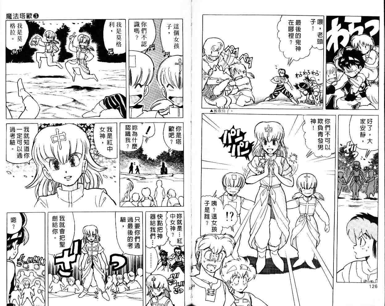 第61页
