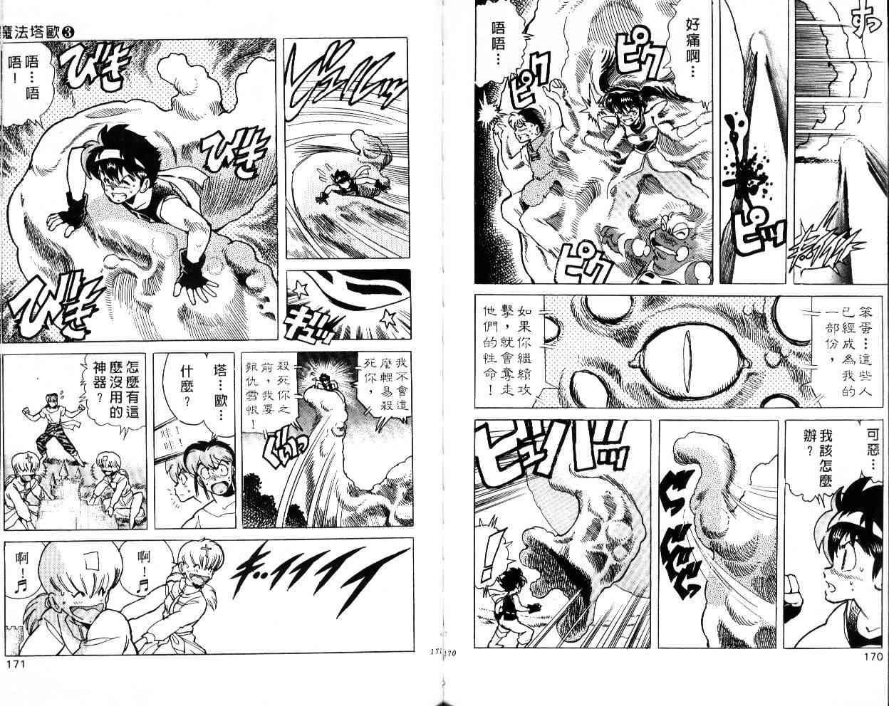 第83页