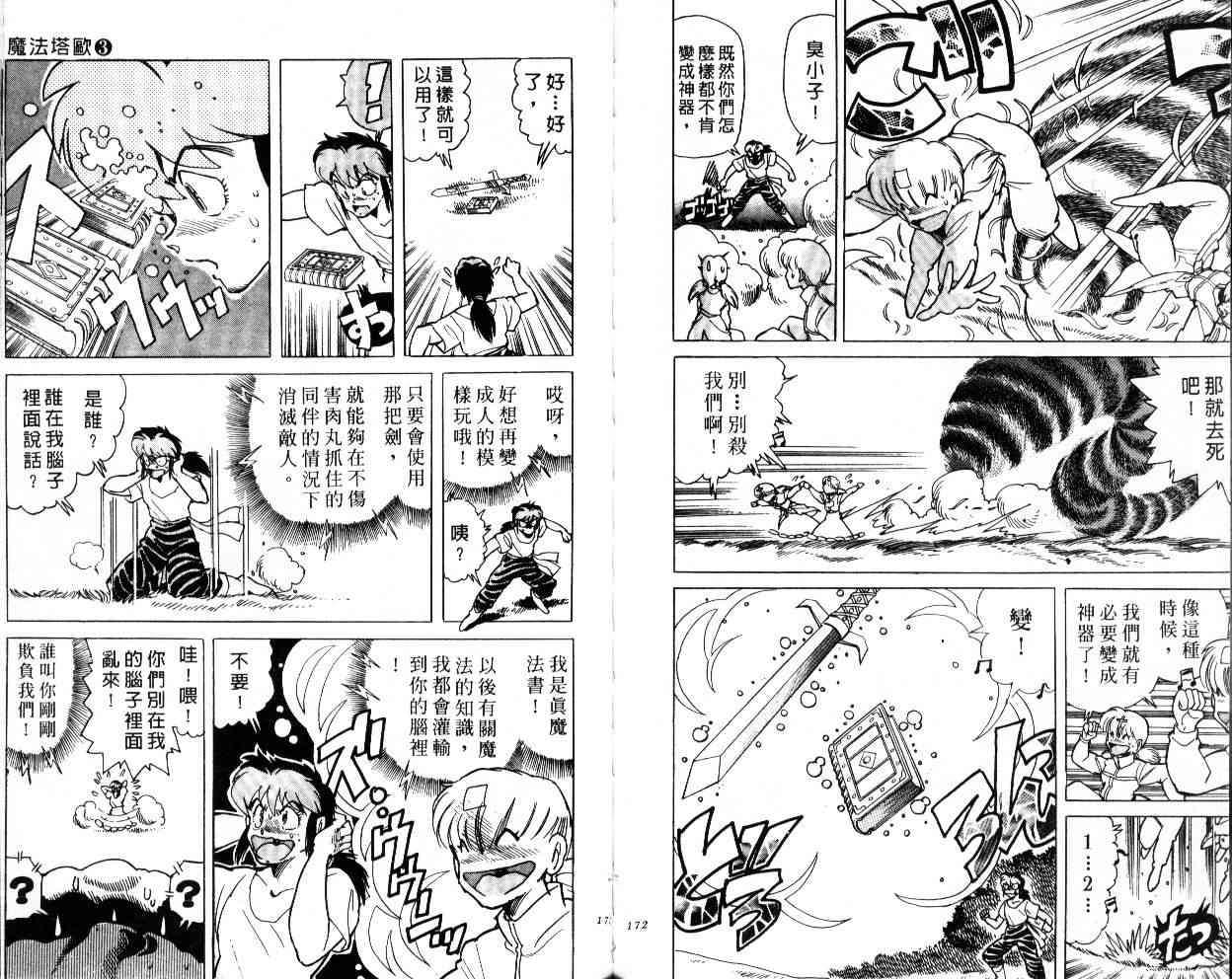 第84页