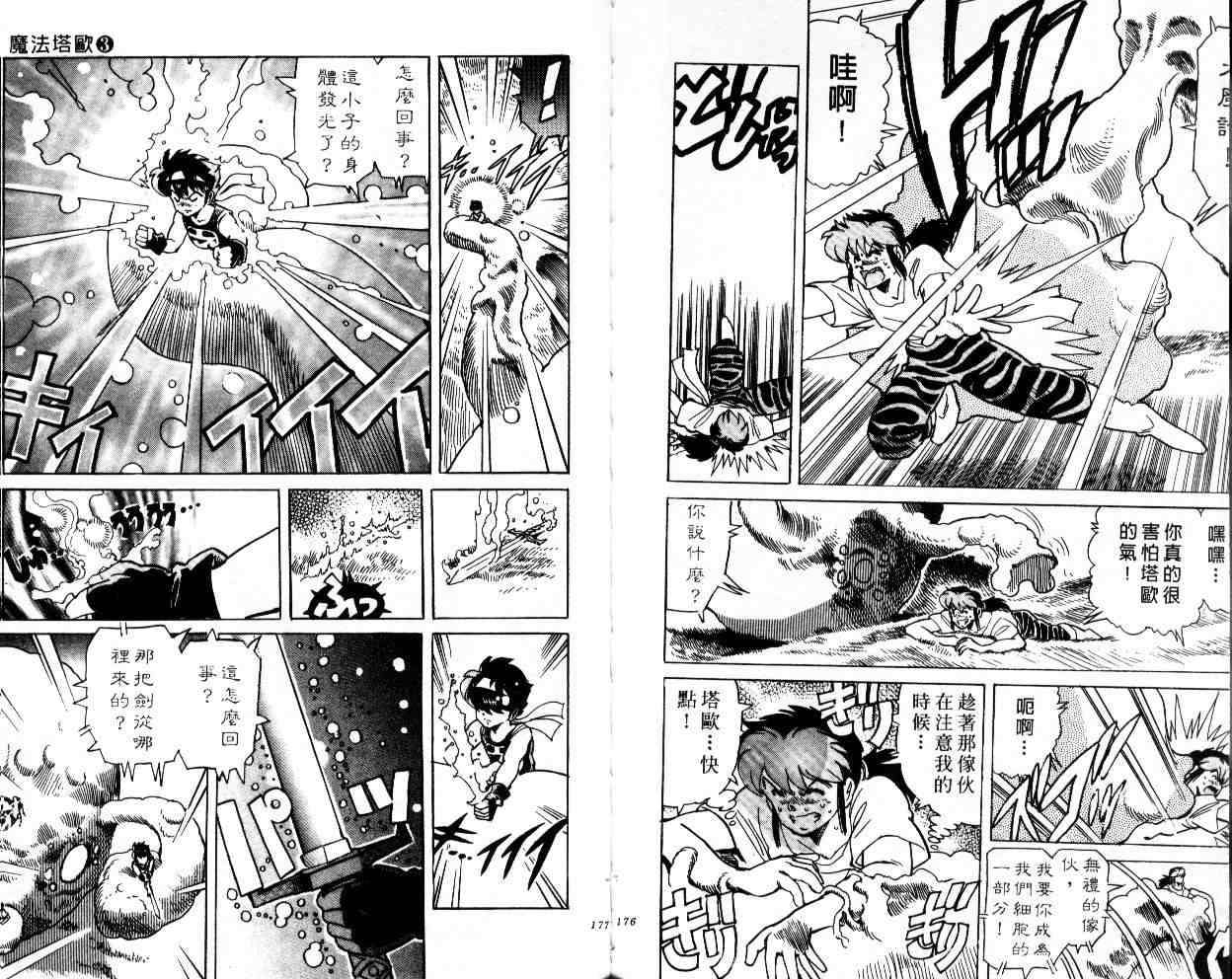 第86页