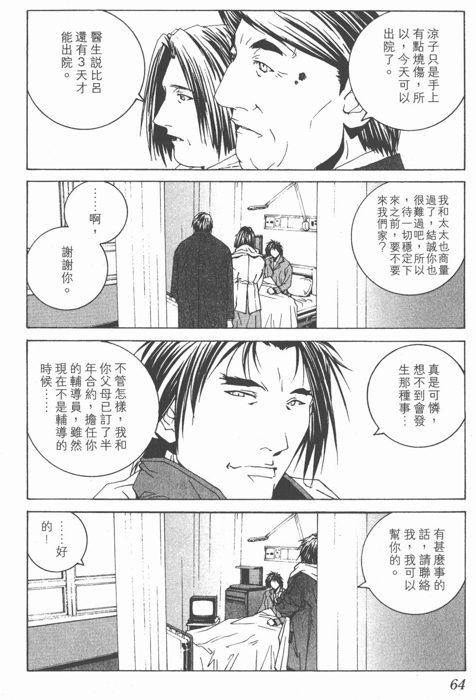 第61页