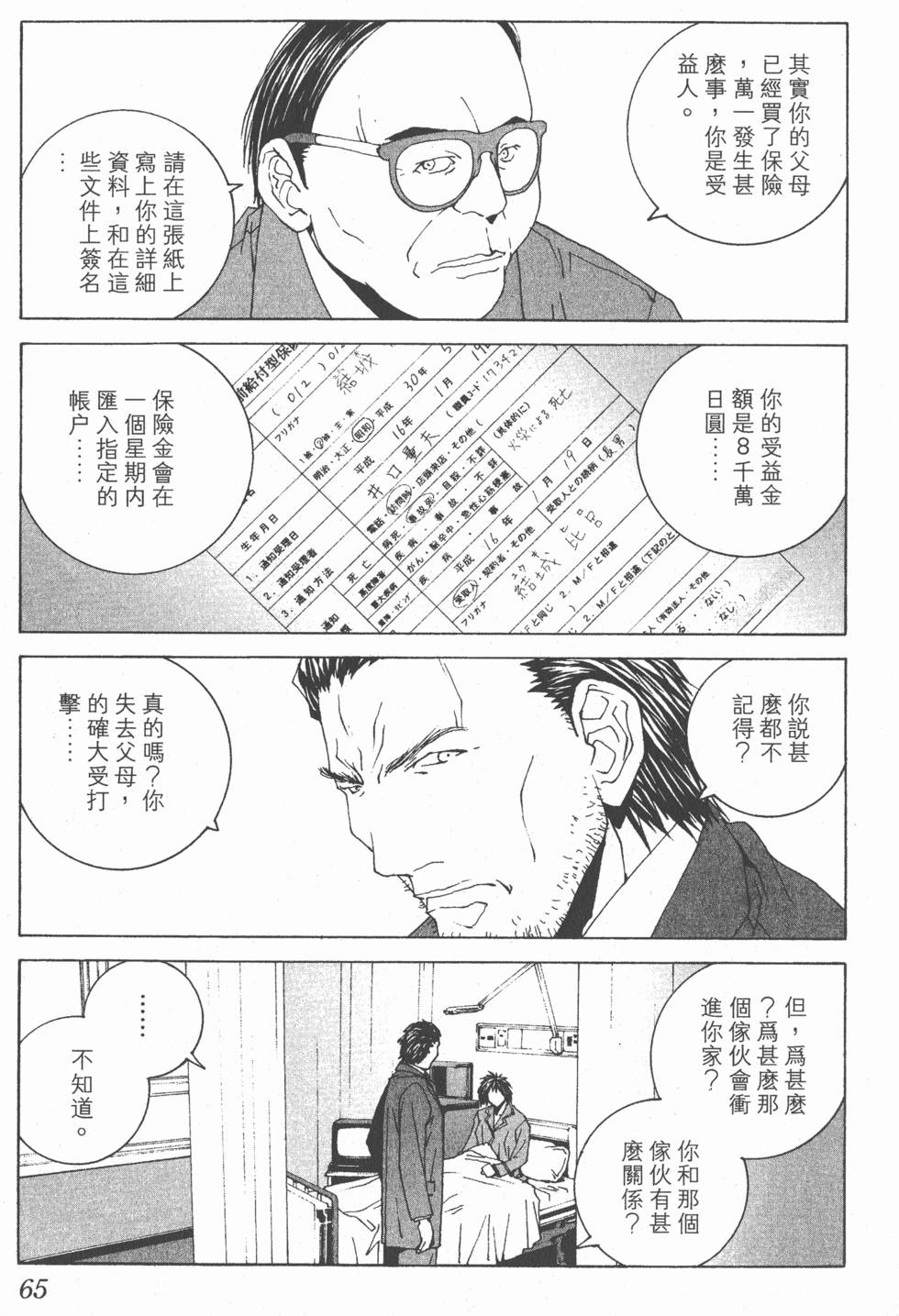 第62页