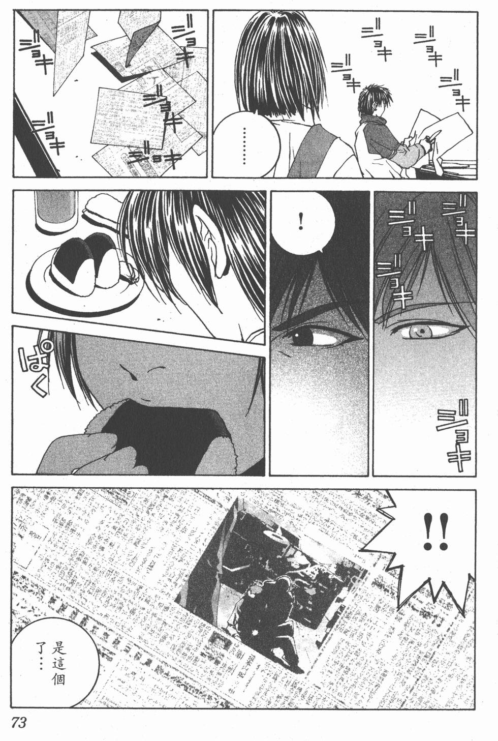 第70页