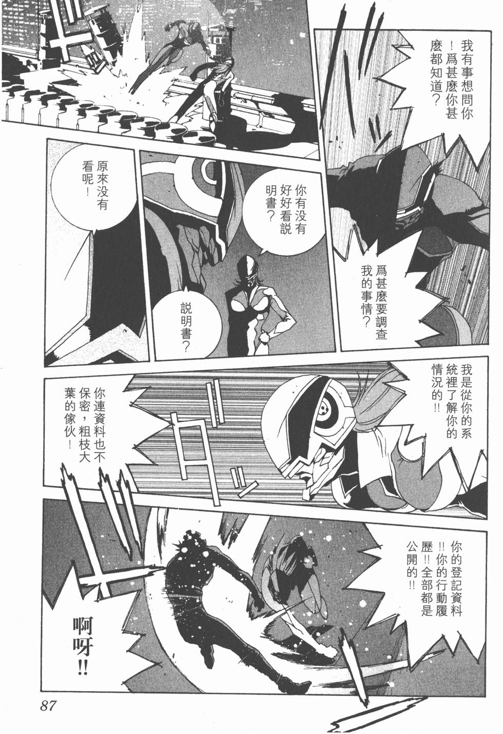 第84页