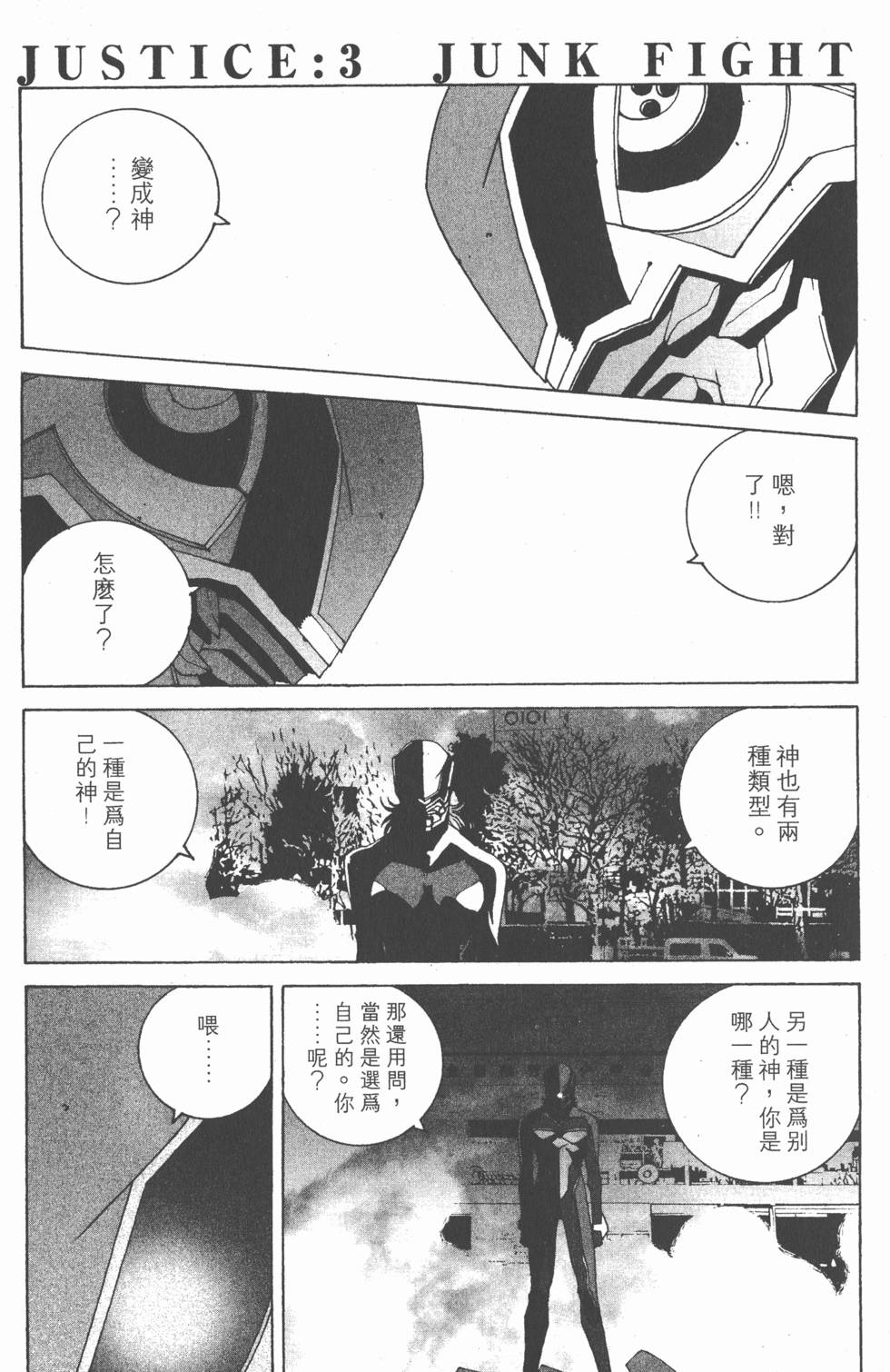 第88页