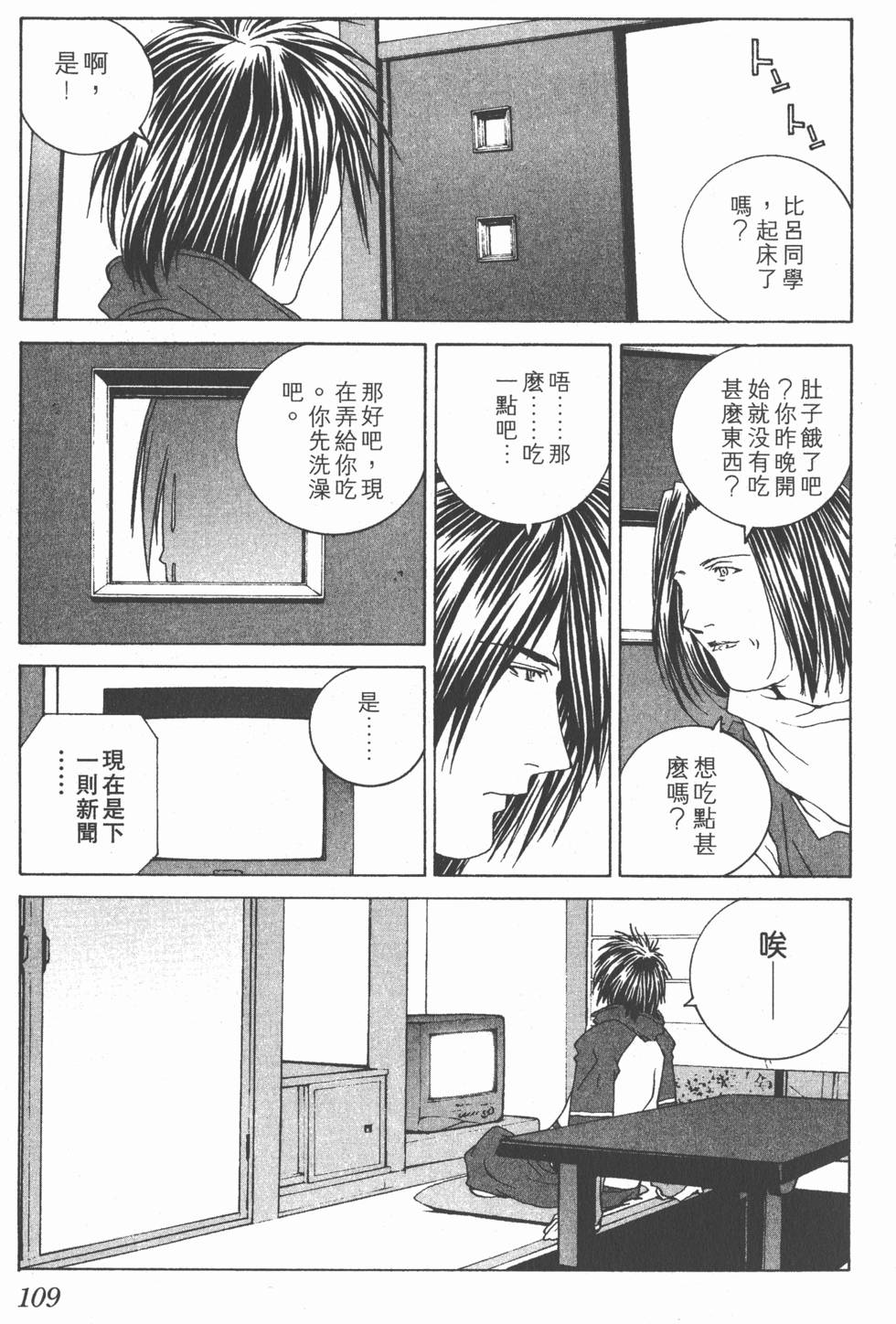 第106页