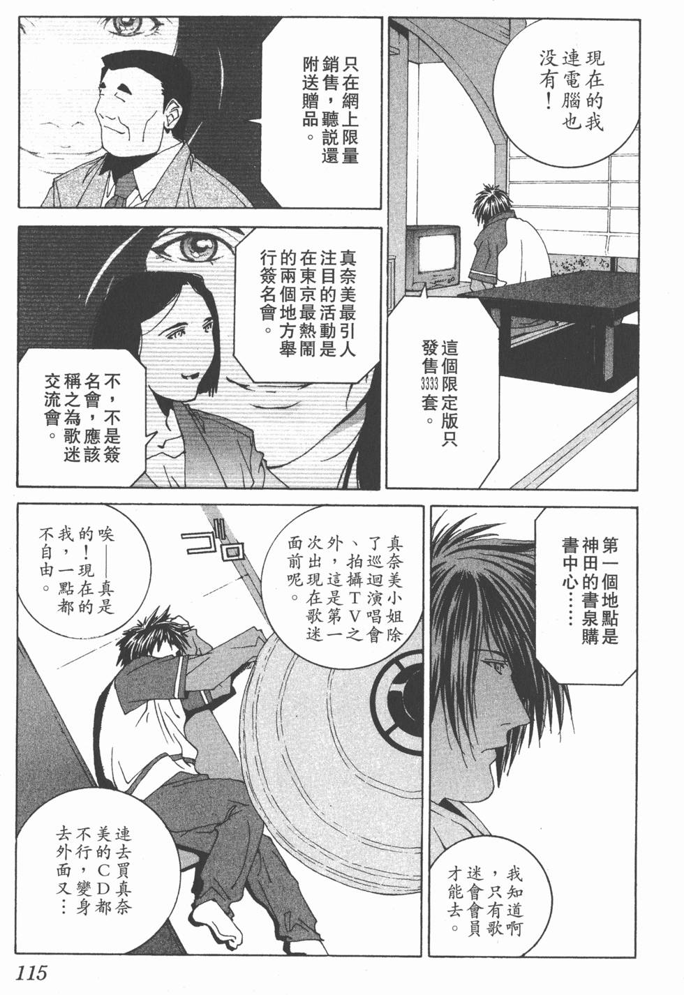 第112页