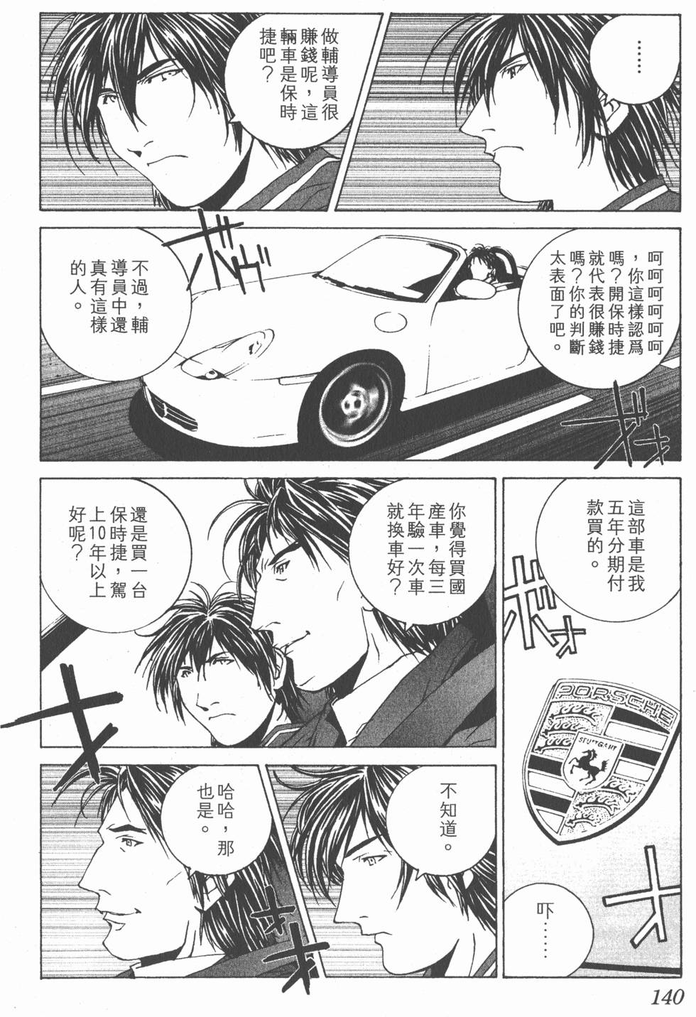 第137页