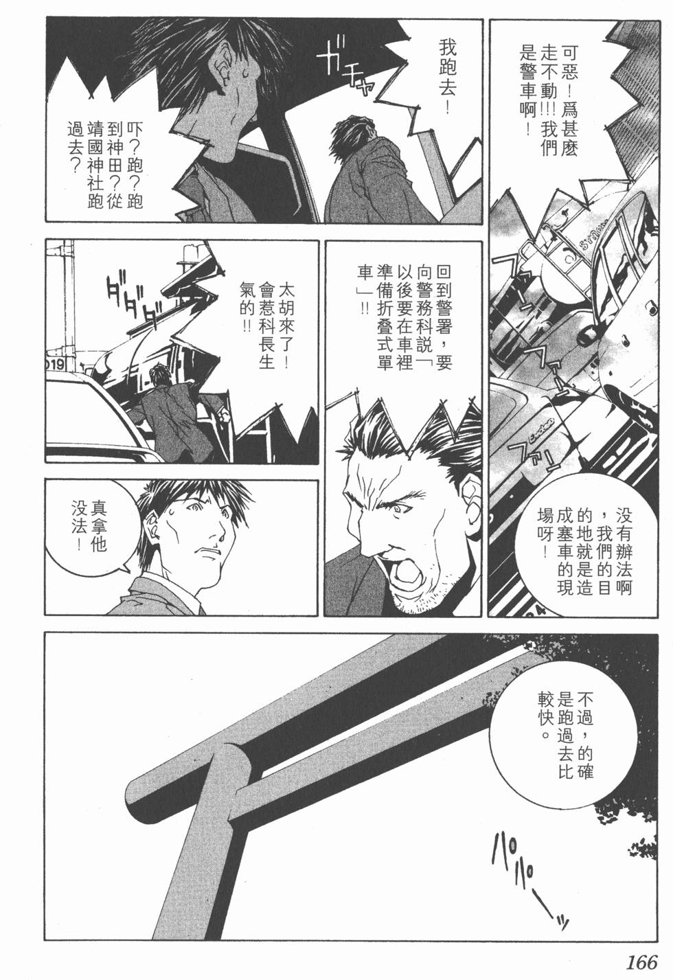 第163页