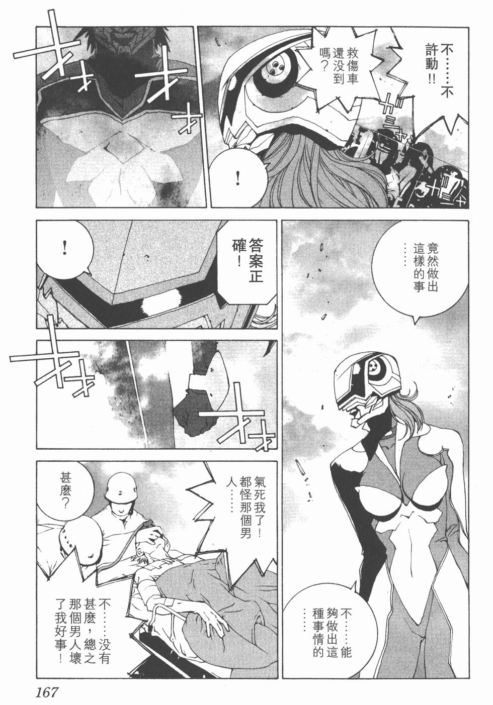 第164页