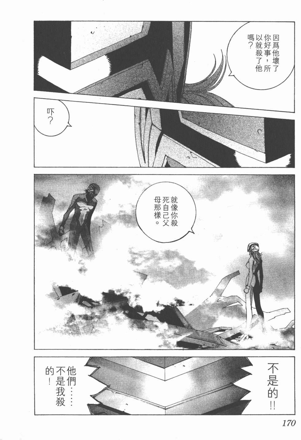 第167页