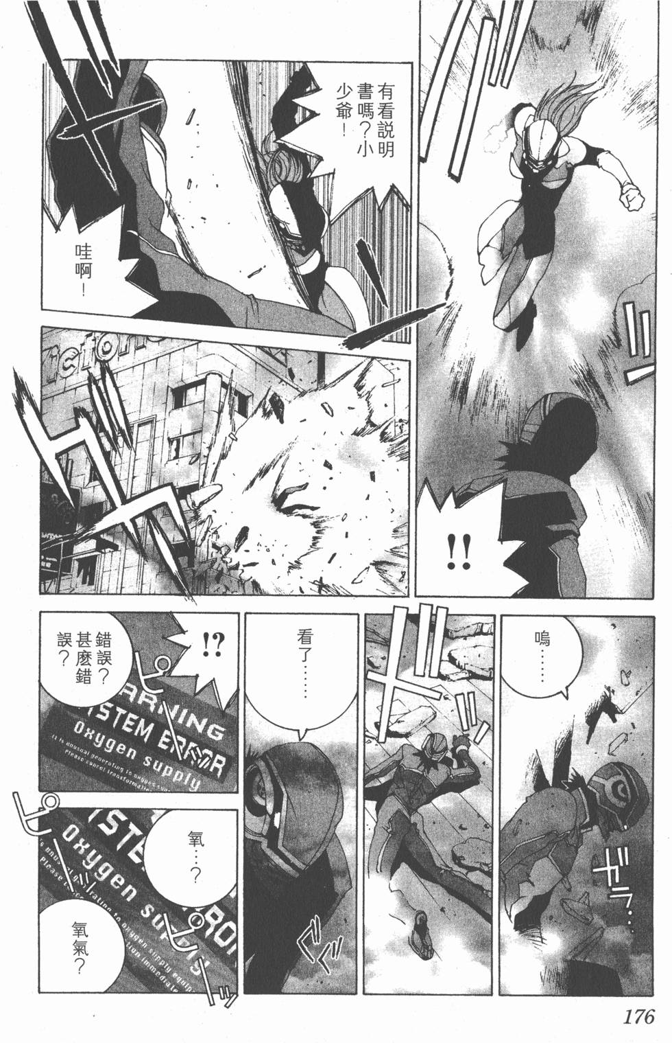 第173页