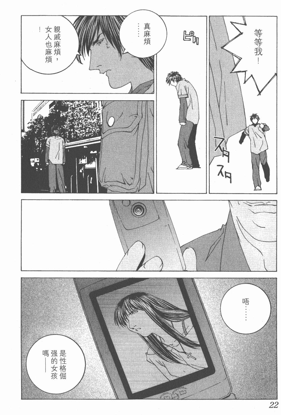 第23页