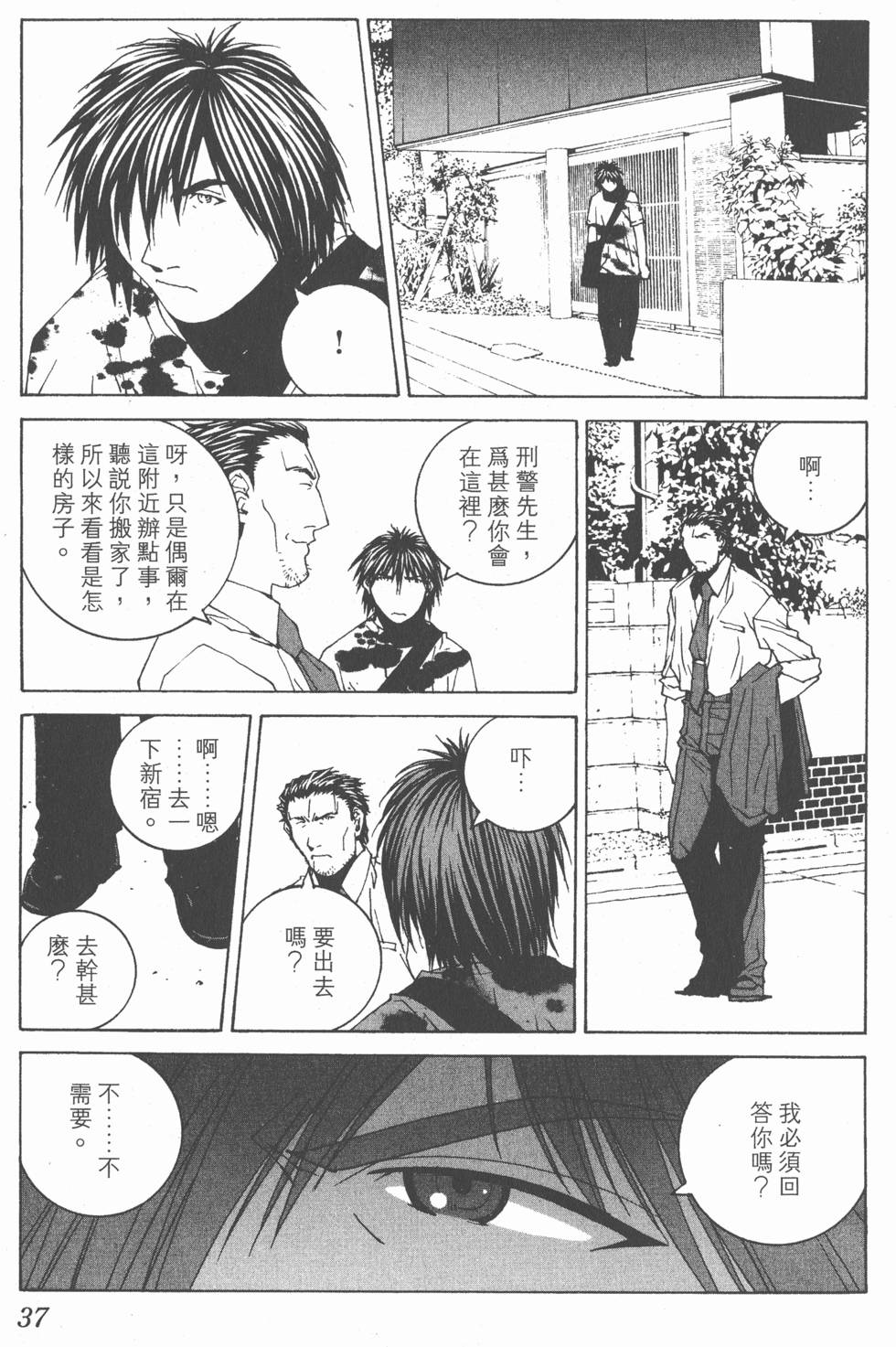 第38页