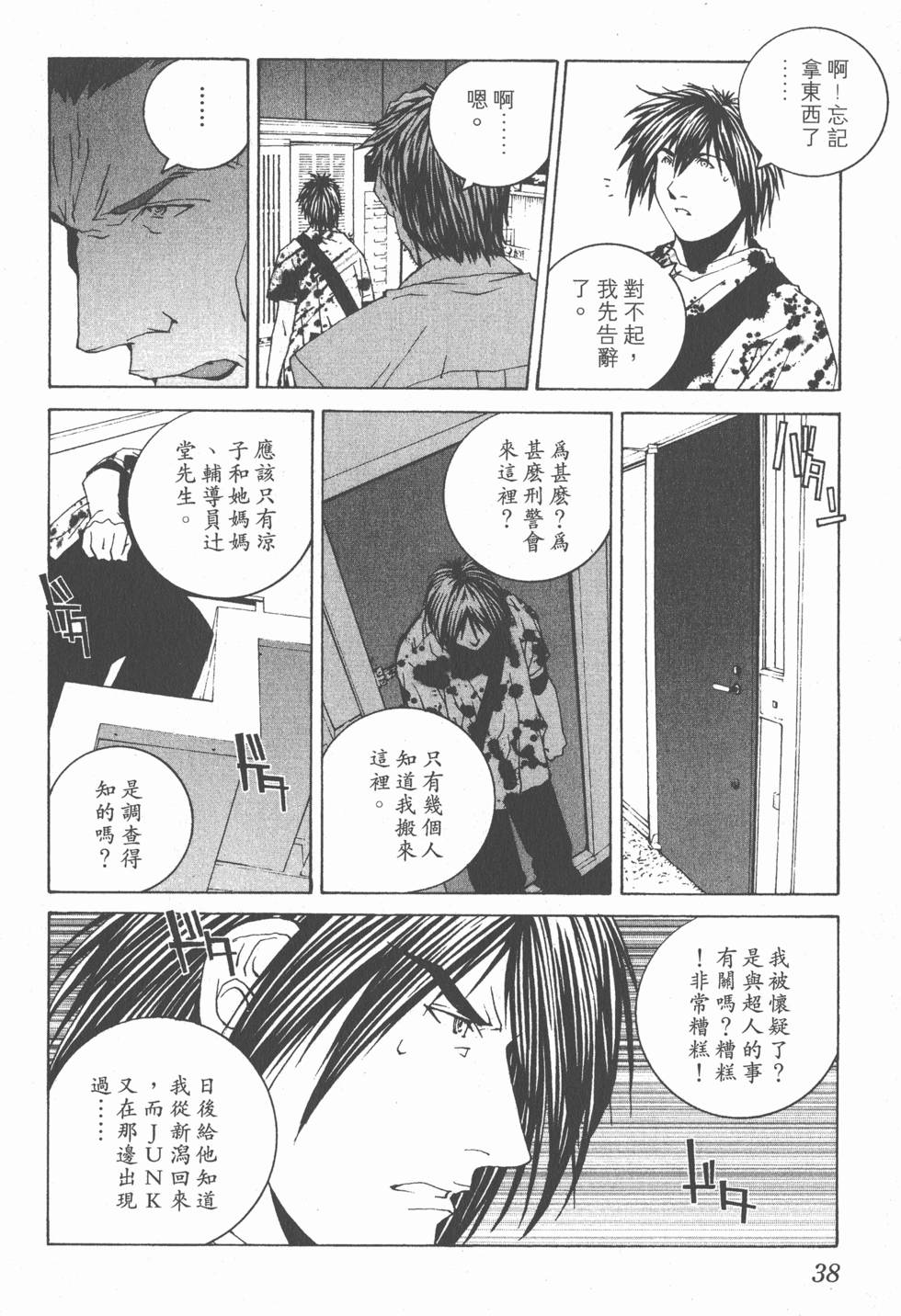 第39页