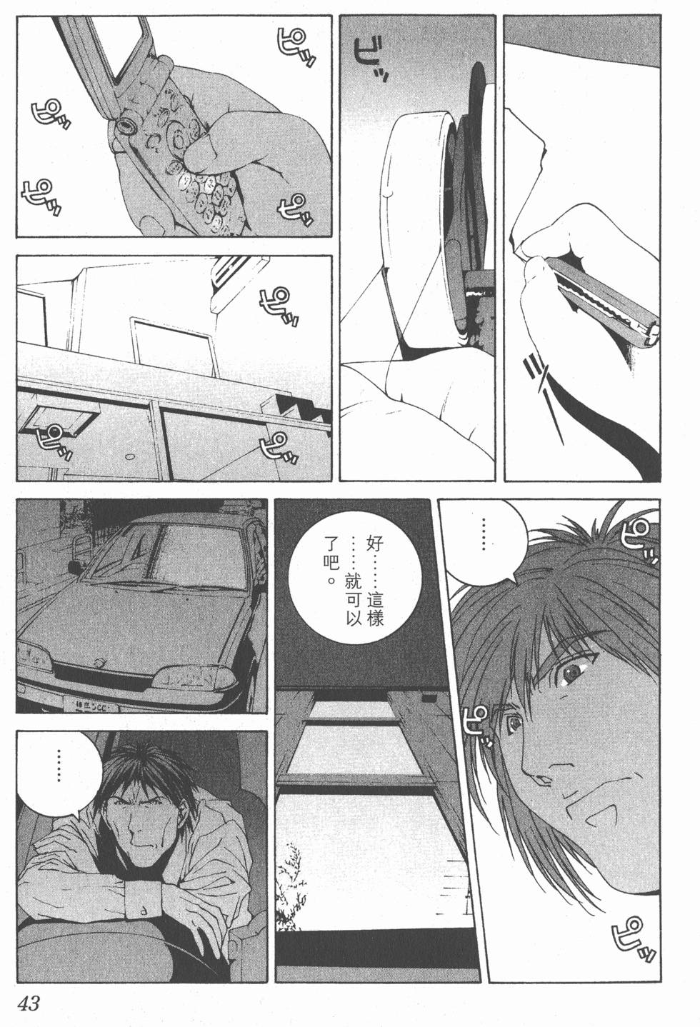 第44页