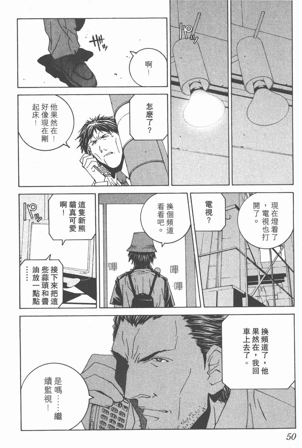 第51页