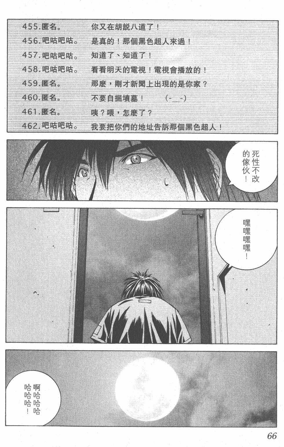第67页