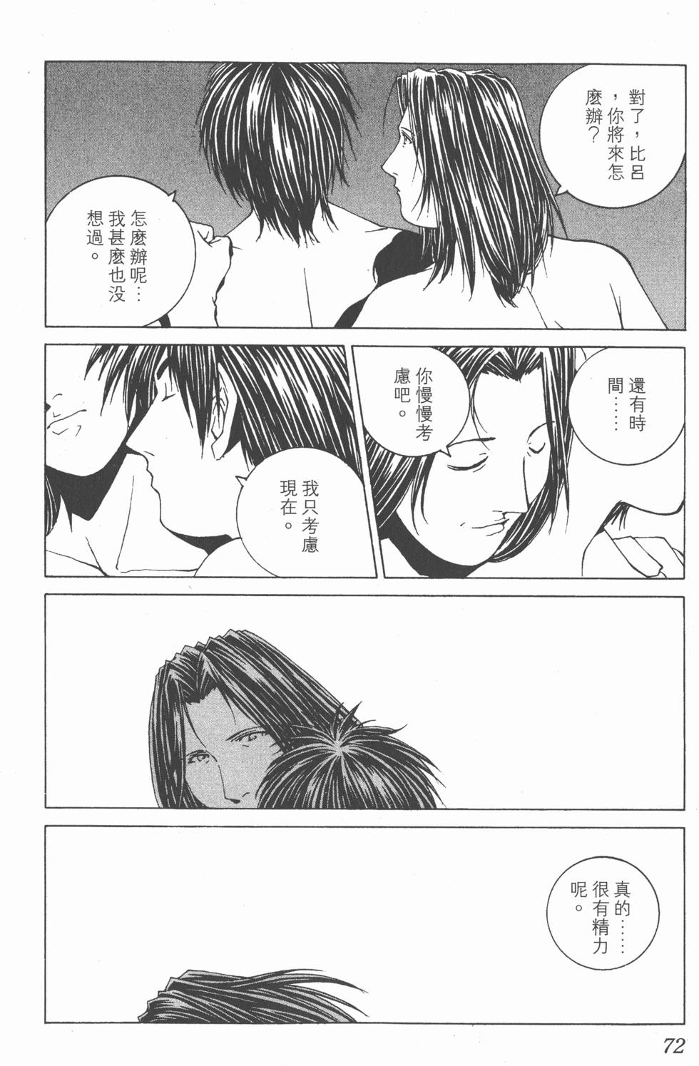 第73页
