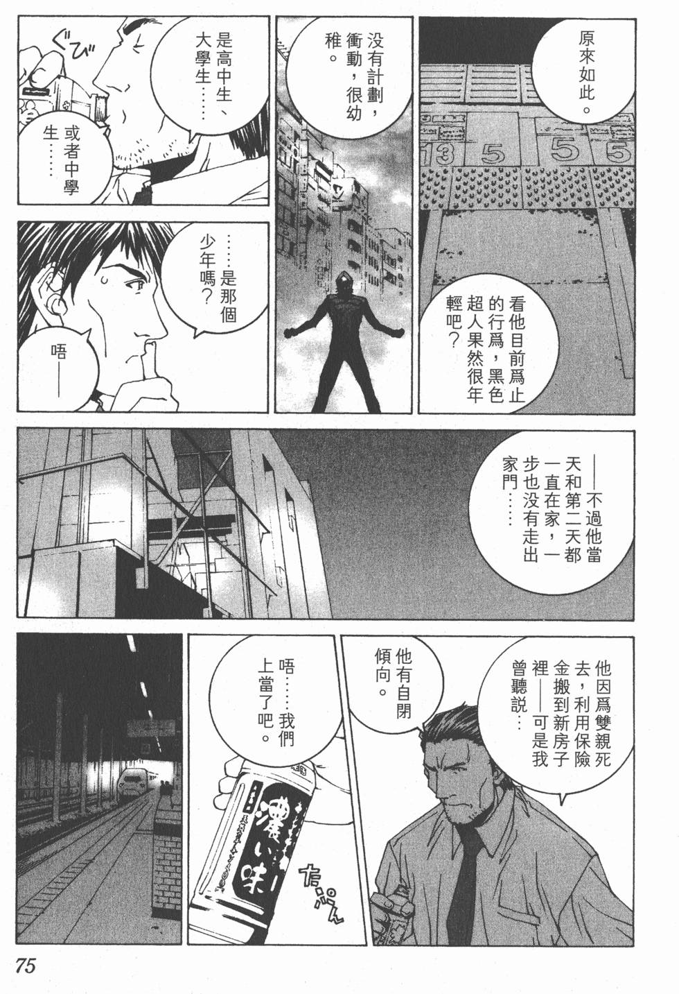 第76页
