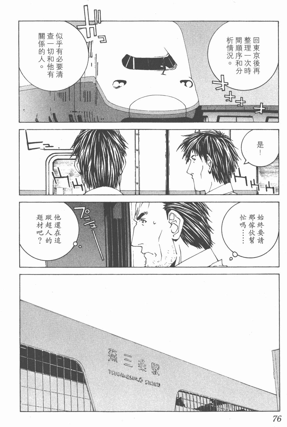 第77页