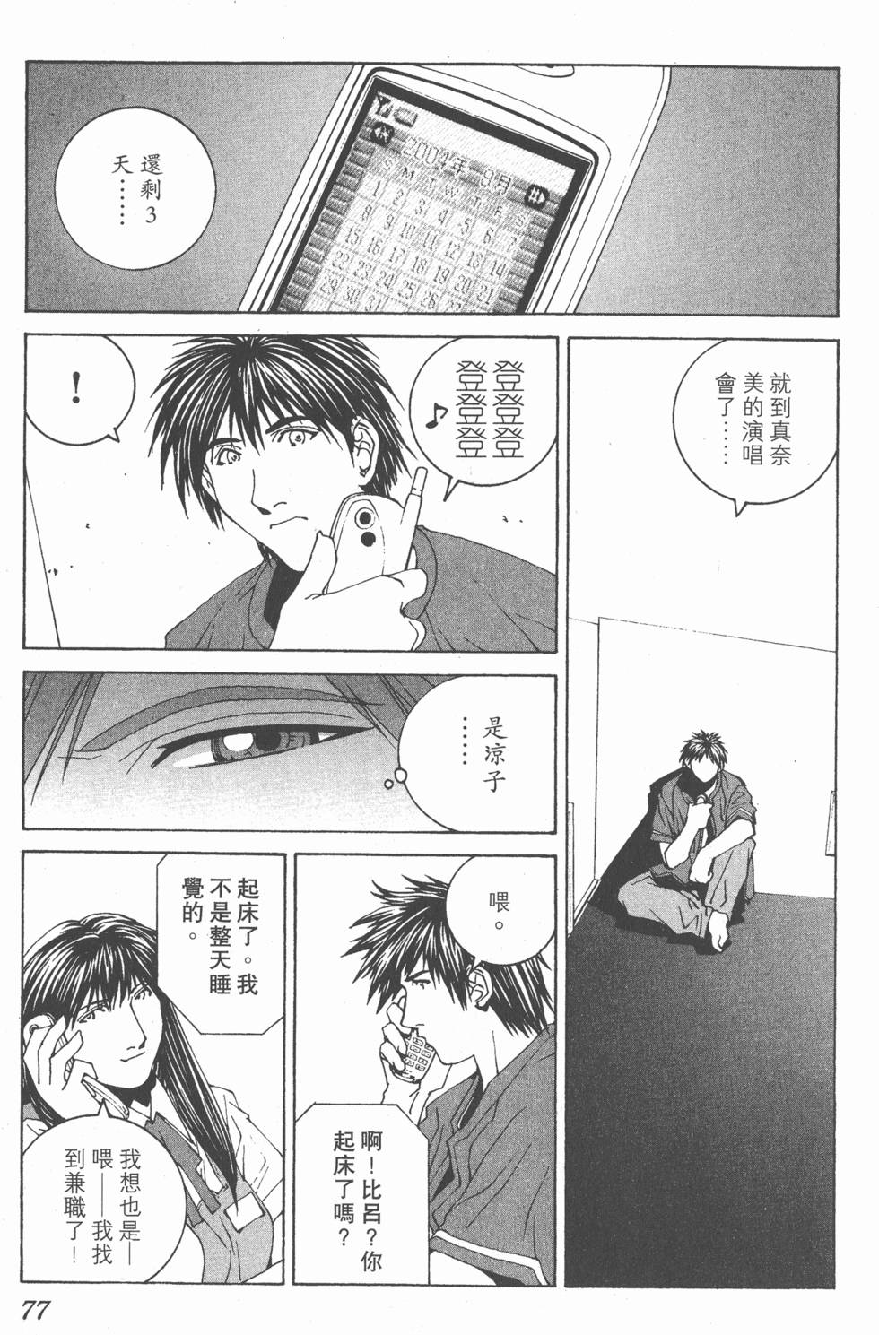 第78页