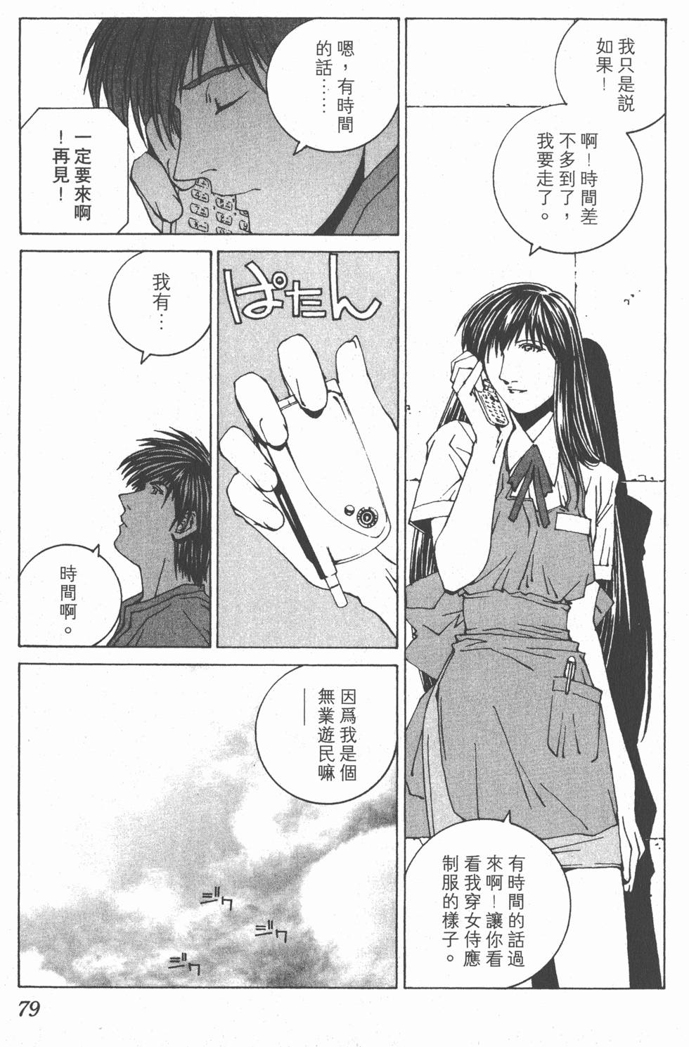 第80页