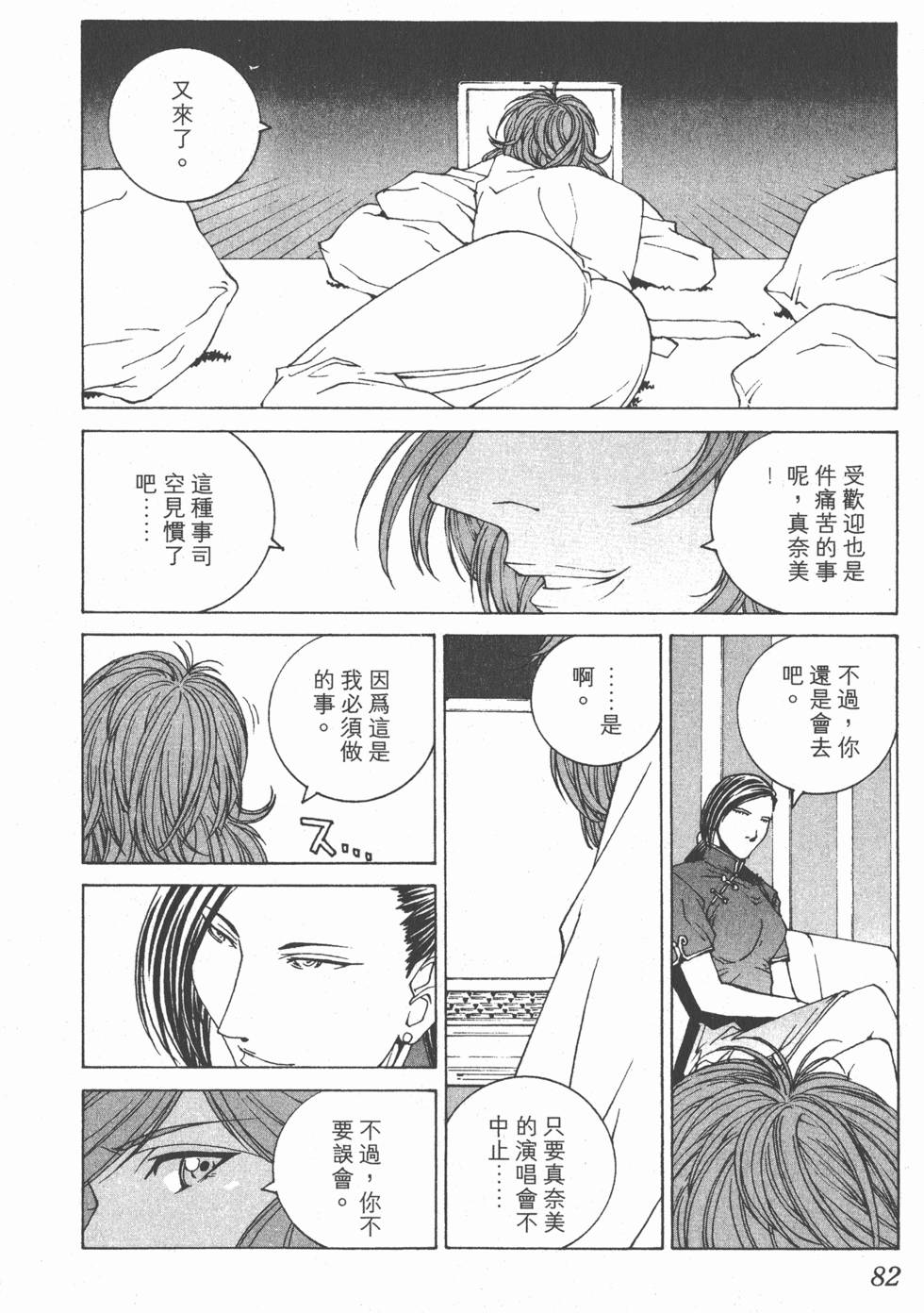 第83页