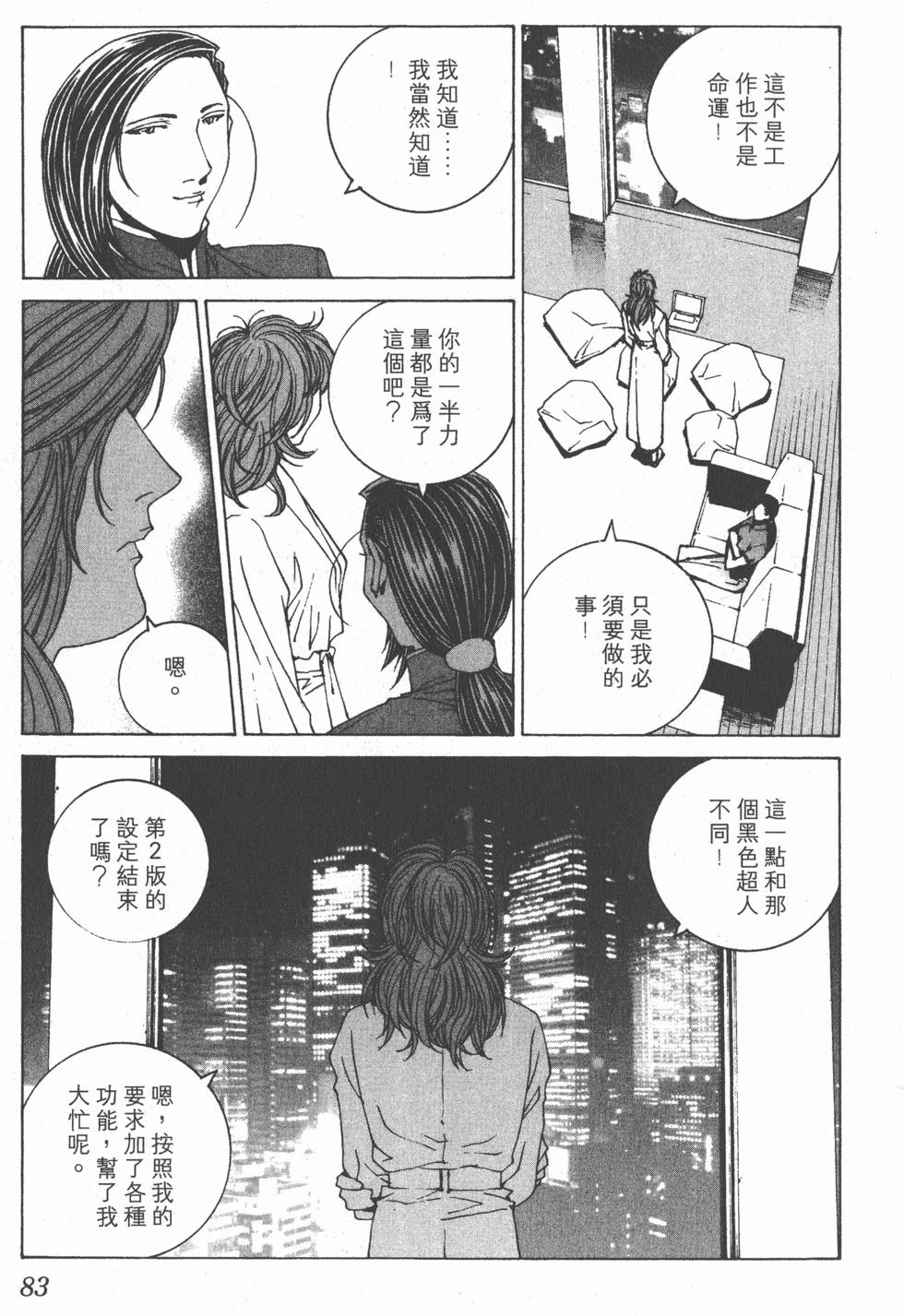 第84页