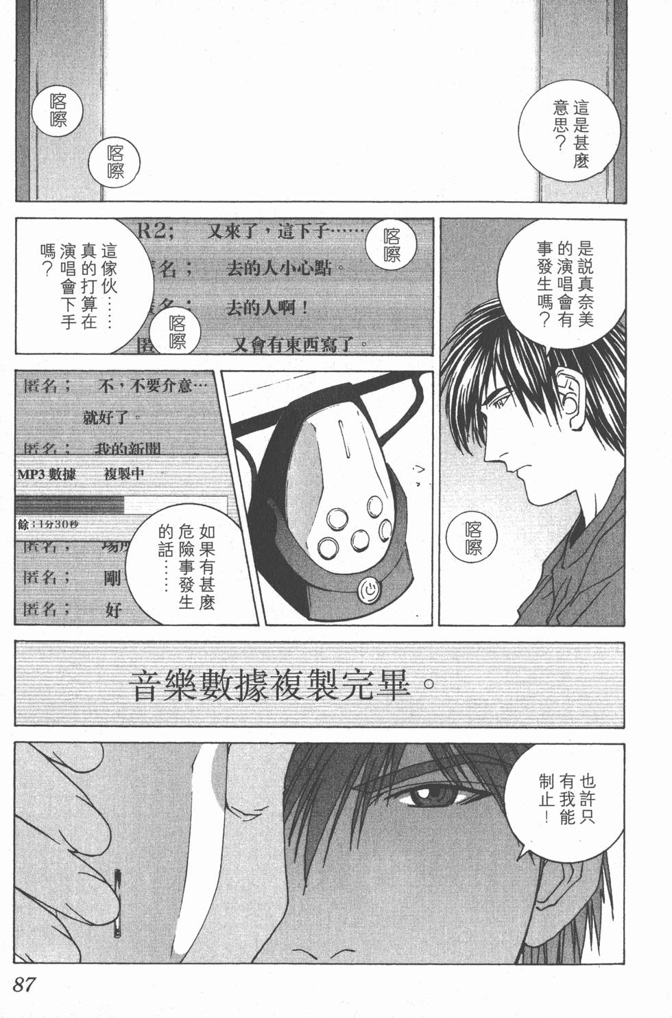第88页