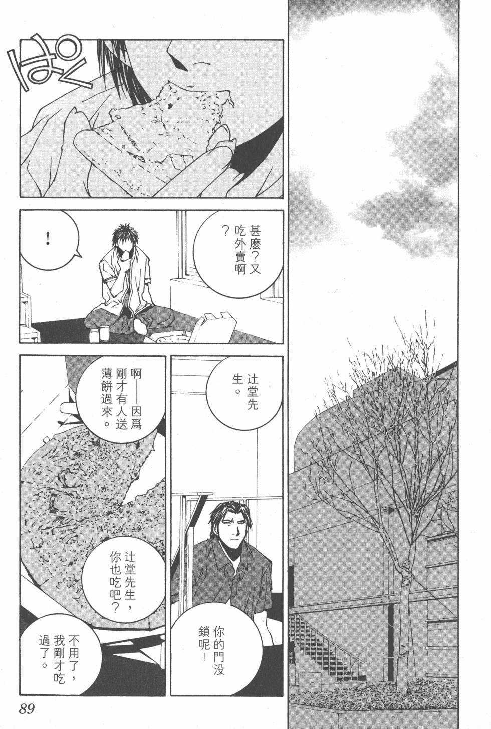 第90页