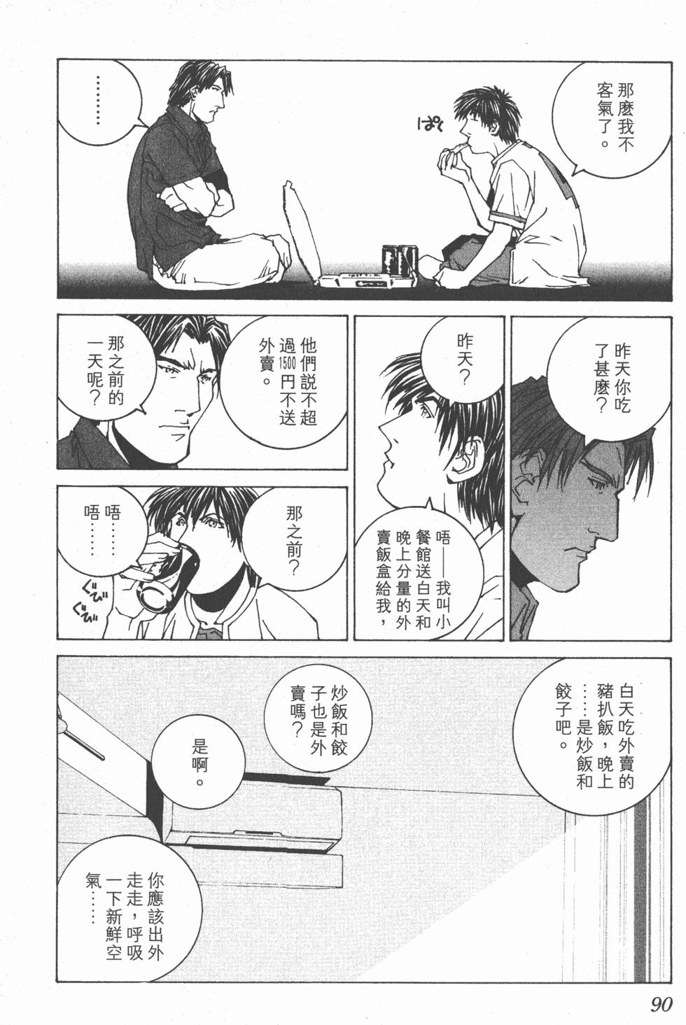 第91页