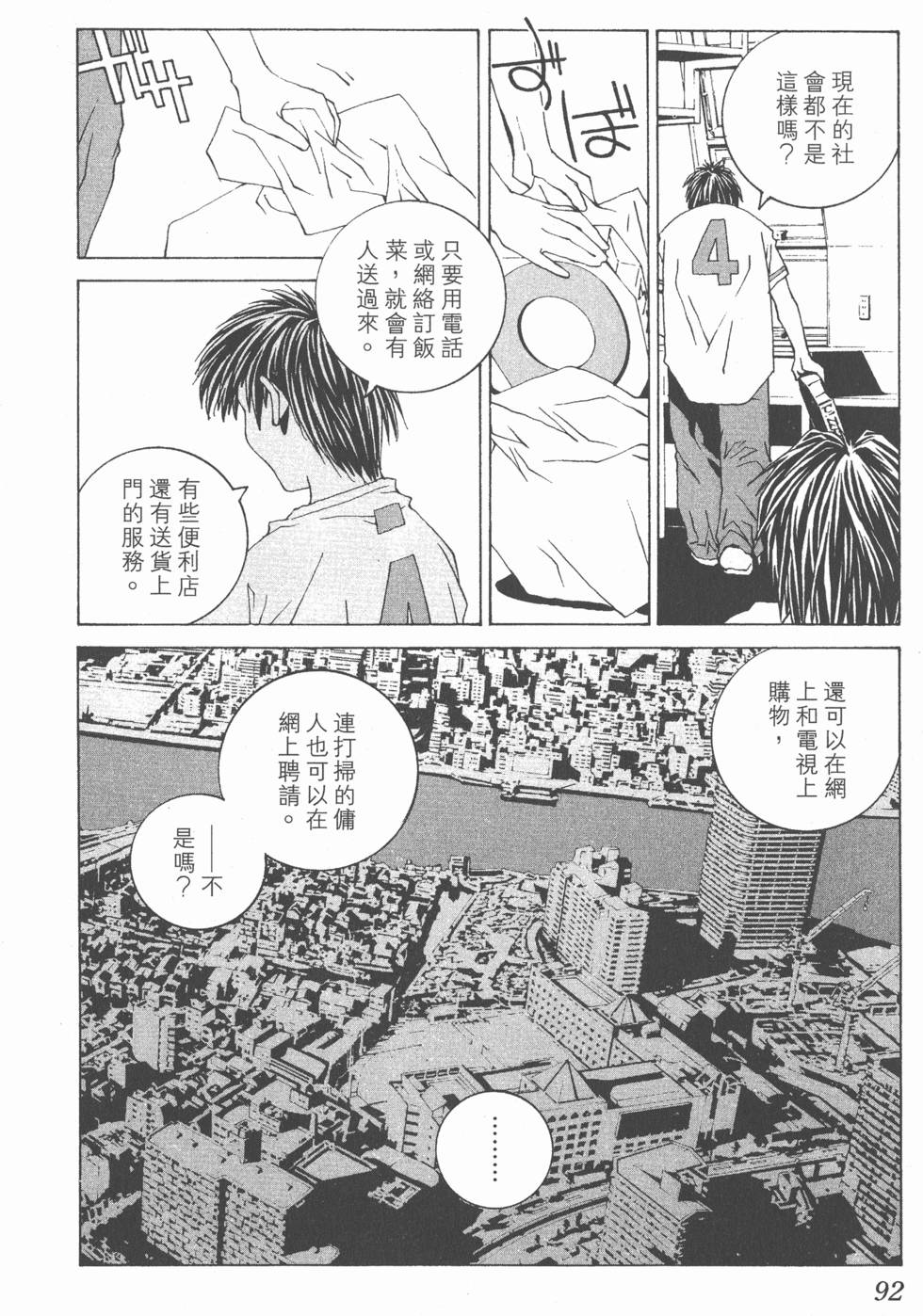 第93页