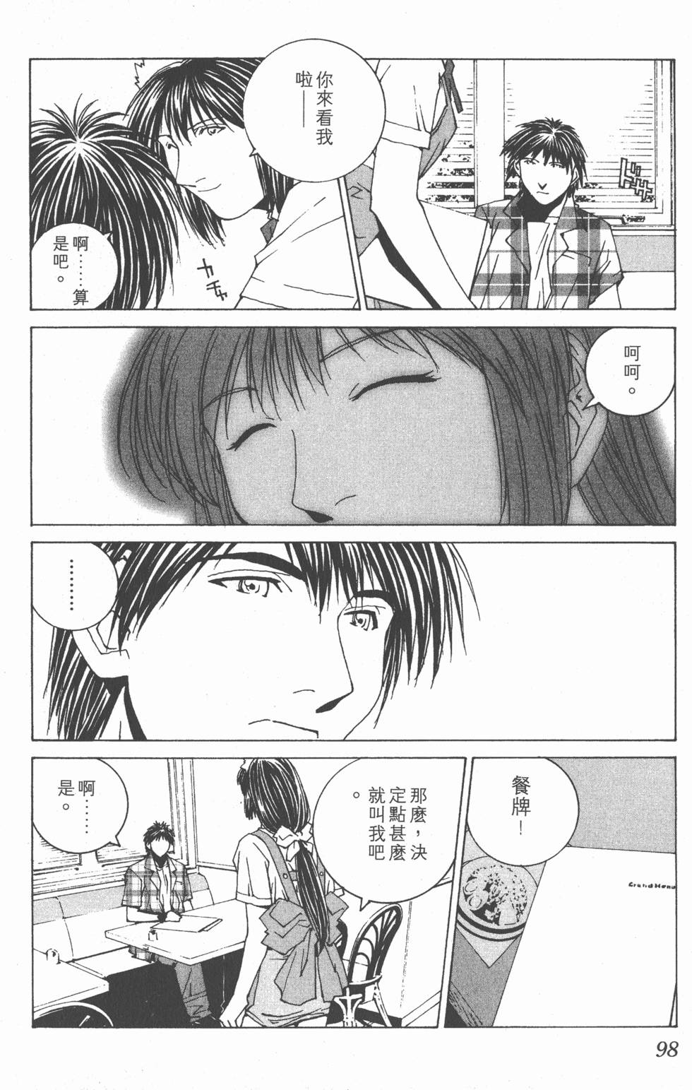 第99页