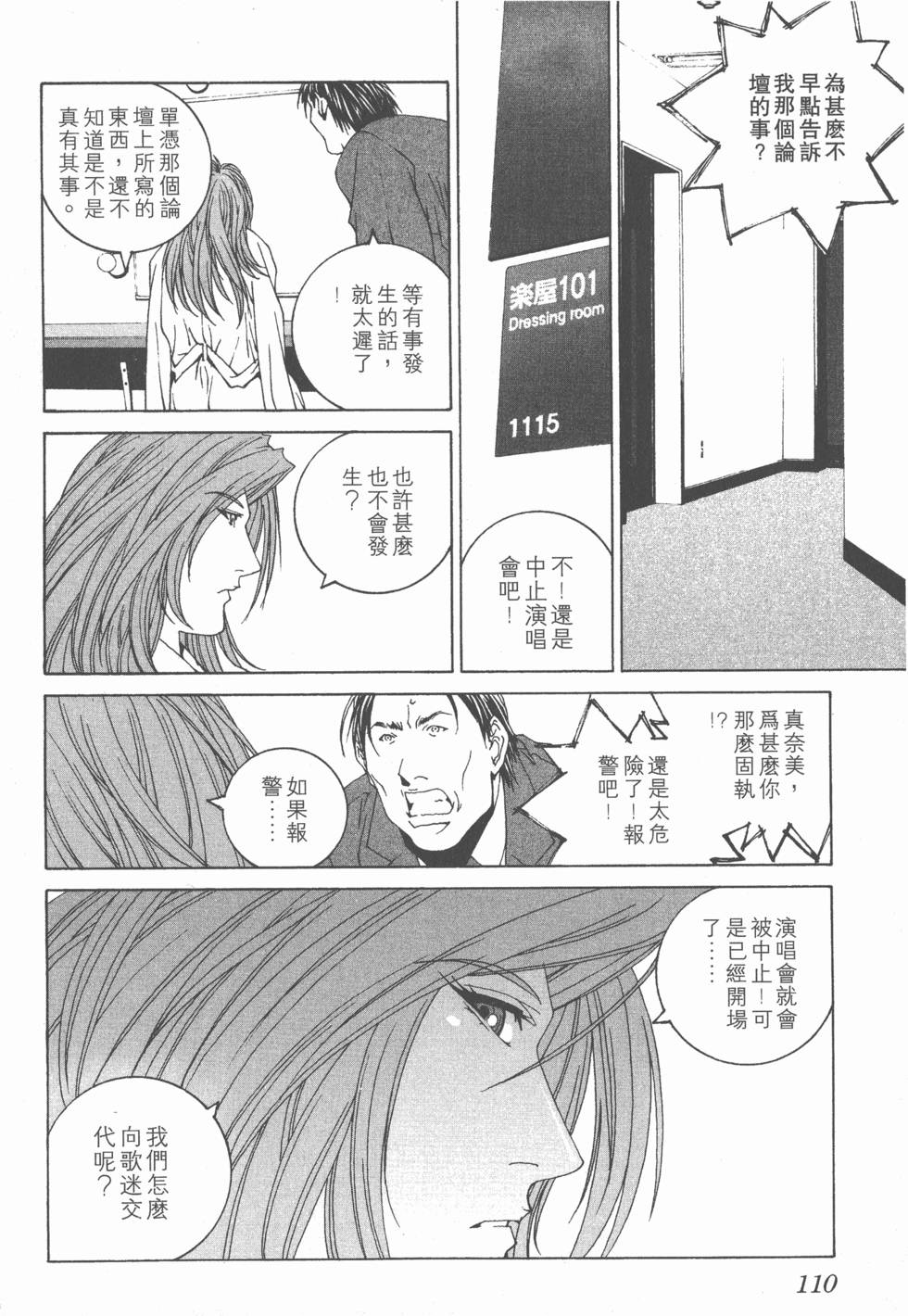 第111页