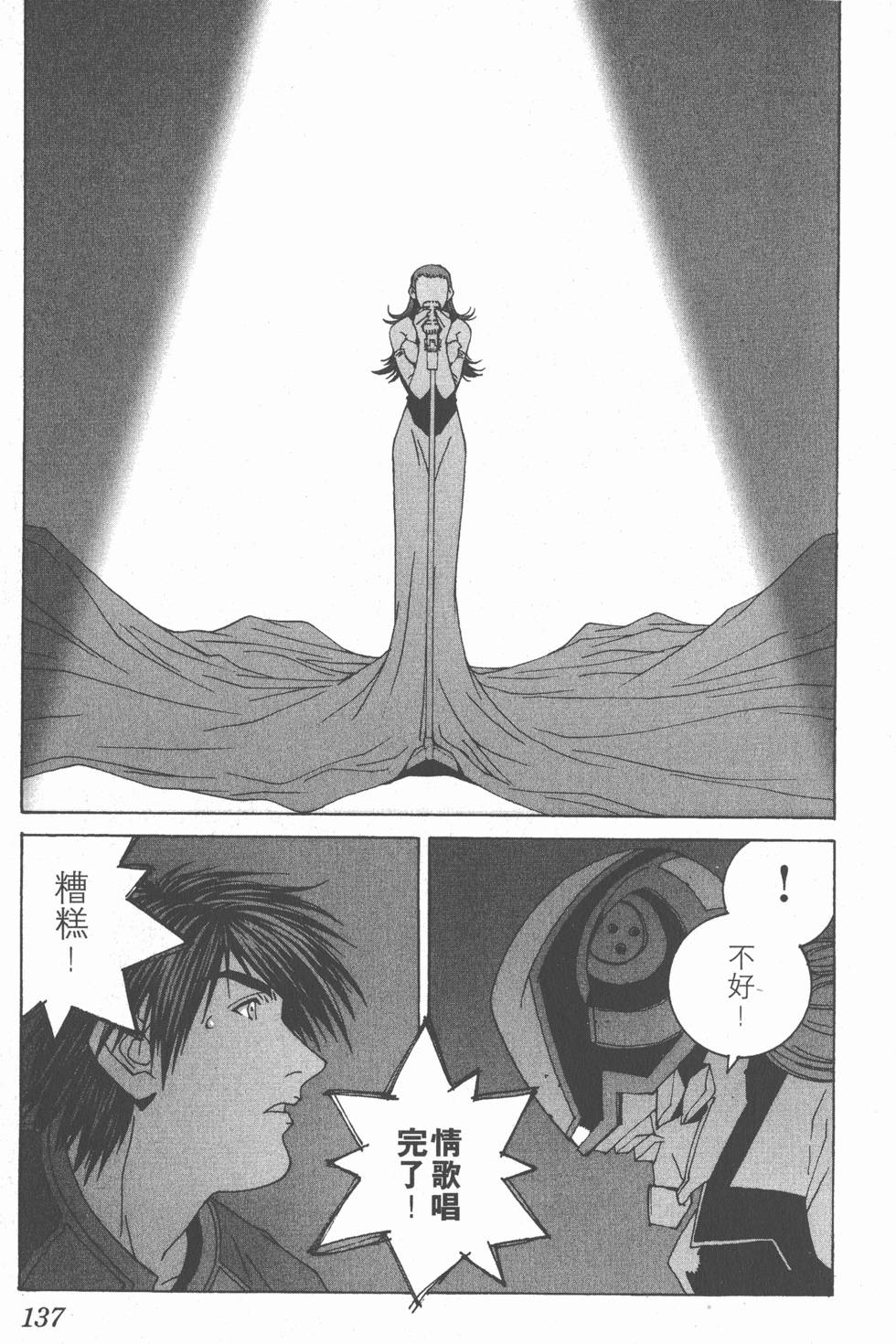 第138页