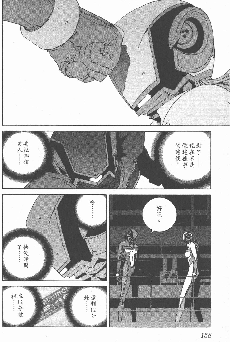 第159页