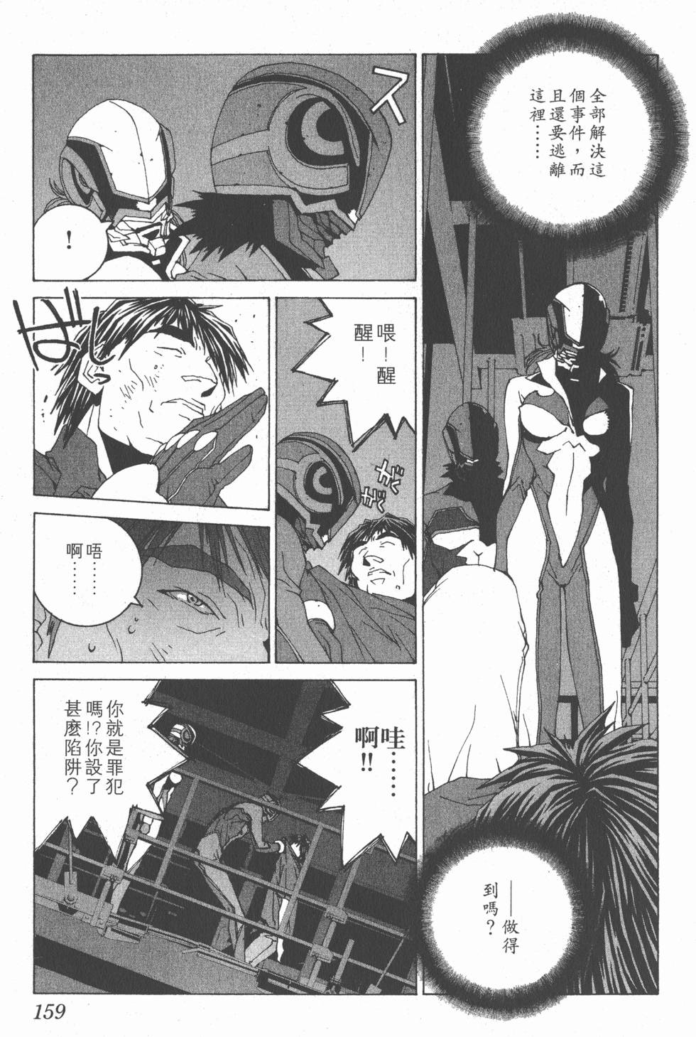 第160页