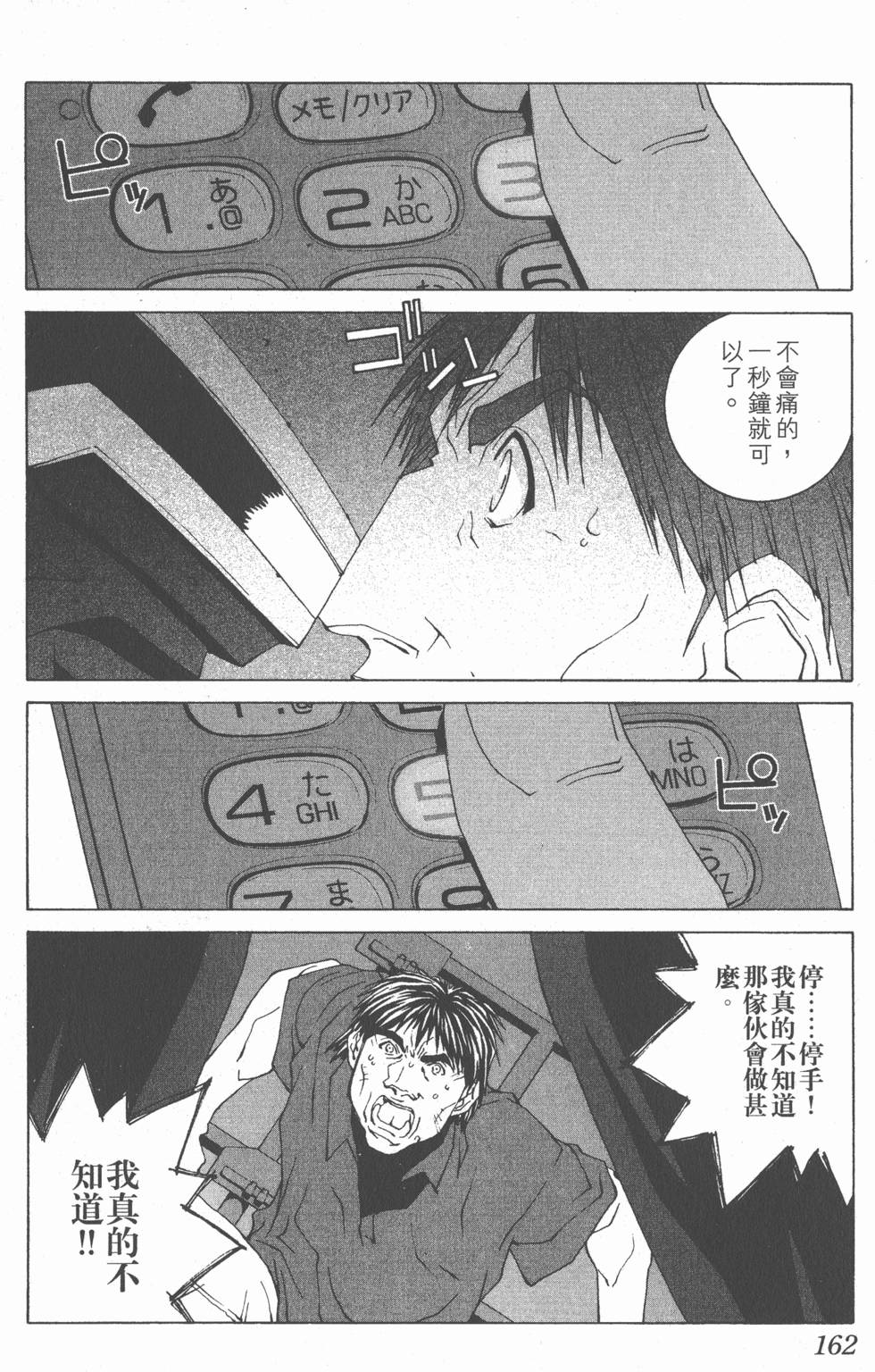 第163页