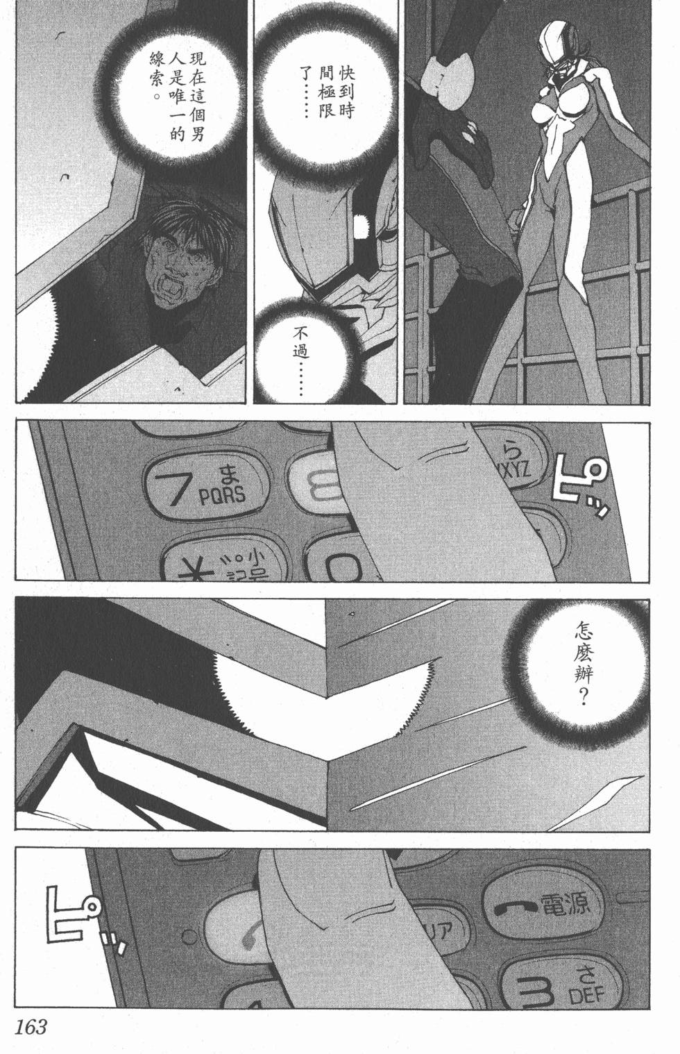 第164页