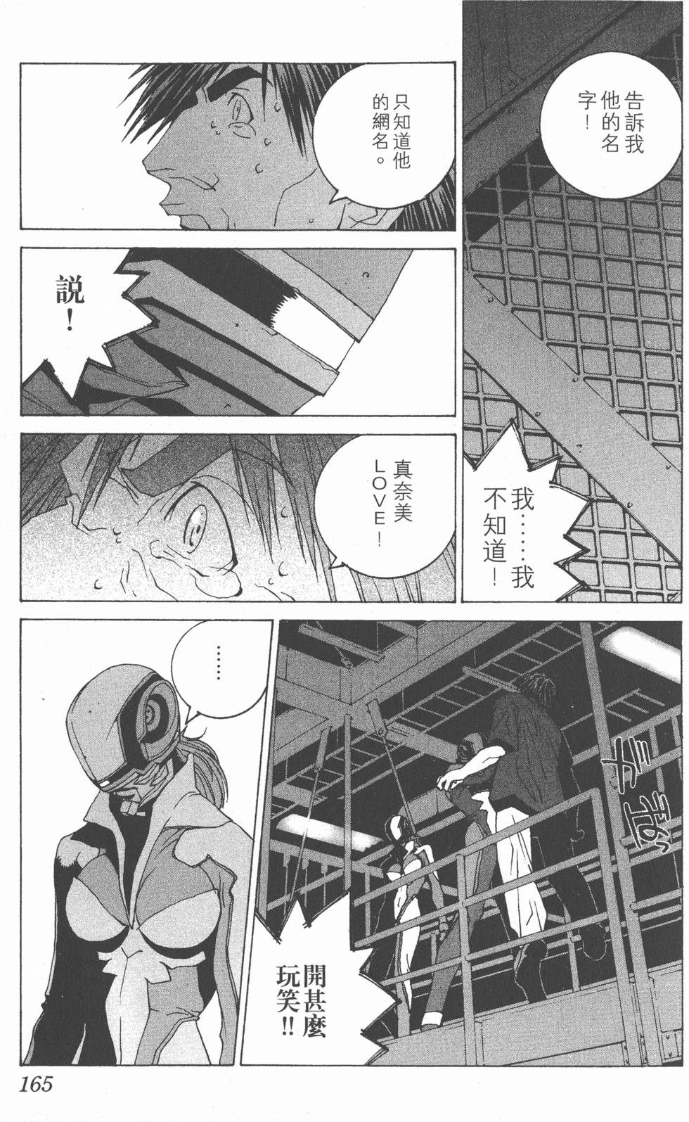 第166页